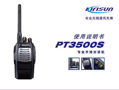 科立訊PT-3500專(zhuān)業(yè)無(wú)線(xiàn)電對(duì)講機(jī) 閩海電子科技在通訊設(shè)備領(lǐng)域的可靠選擇